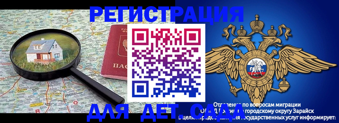 временная регистрация 2025 в Учалы