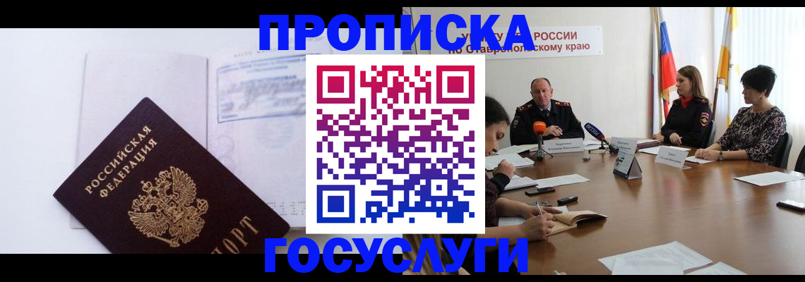 где прописаться в Учалы